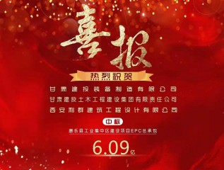 6.09億！裝備公司經(jīng)營簽單再創(chuàng)佳績